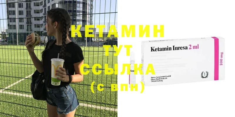 КЕТАМИН ketamine Палласовка